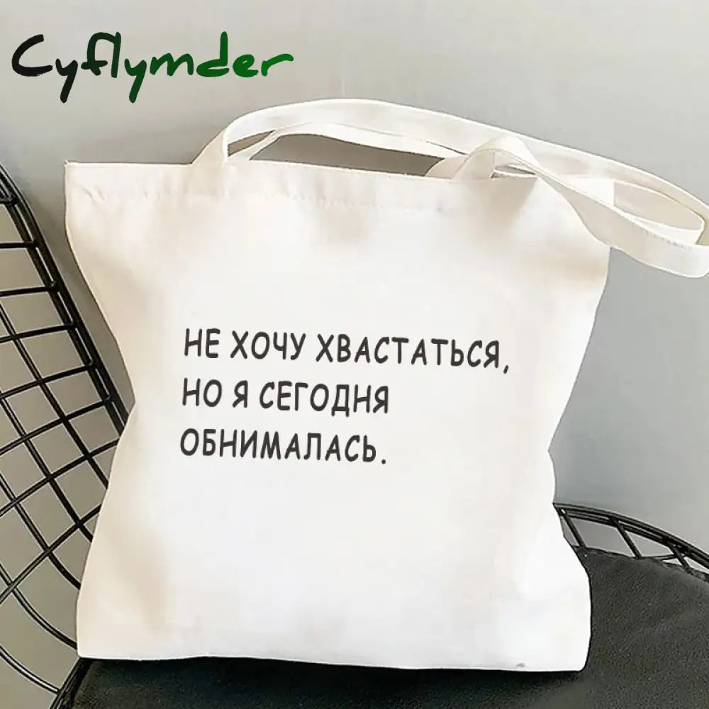 Cyflymder I Carry The Shit Fashion Shopper Bag Russian Ukrain Letter Print Canvas Black Shopping