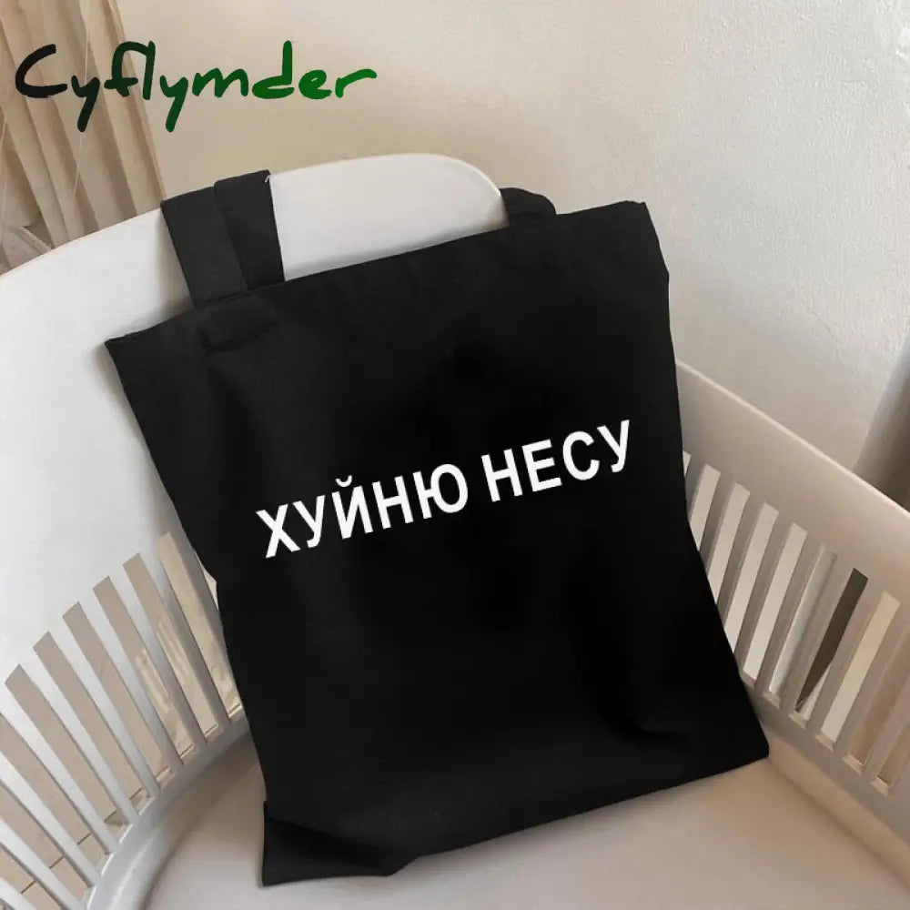 Cyflymder I Carry The Shit Fashion Shopper Bag Russian Ukrain Letter Print Canvas Black Shopping