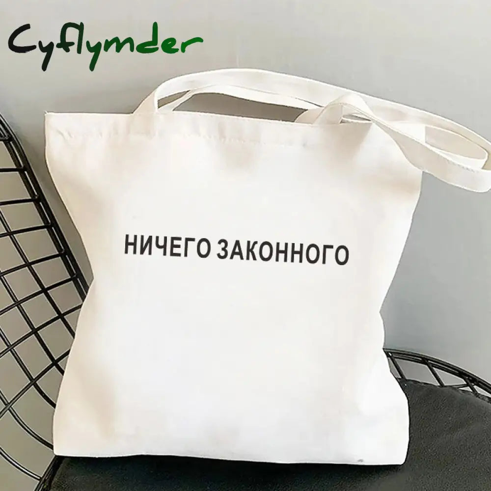 Cyflymder I Carry The Shit Fashion Shopper Bag Russian Ukrain Letter Print Canvas Black Shopping