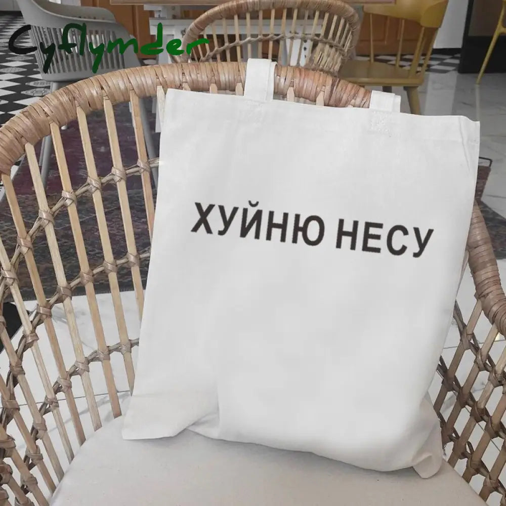 Cyflymder I Carry The Shit Fashion Shopper Bag Russian Ukrain Letter Print Canvas Black Shopping